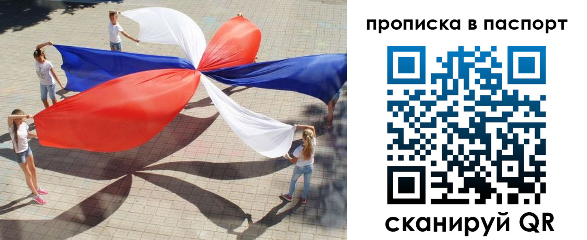 прописка регистрация в Печорах